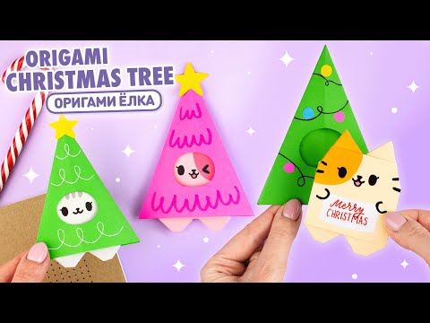 Origami Cat in Christmas Tree | Christmas Paper craft Ideas