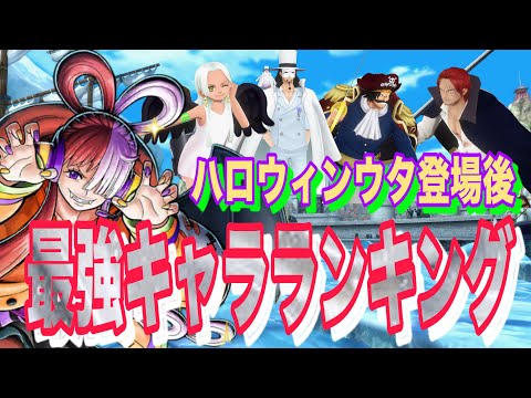 最新キャラランキング！譲らないコイツが1位！フェス限が超フェス達を超える時代か…【バウンティラッシュ】