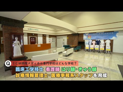 「学科紹介動画」