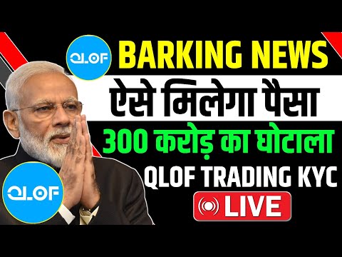 Qlof Trading App Hindi Kyc Kaise Kare | Qlof Trading App Hindi | Qlof Trading Scam