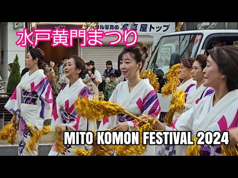 水戸黄門まつり　大工町ママの会　MITO KOMON FESTIVAL 2024