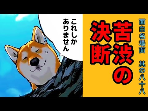 【世界の終わりに柴犬と】切り抜き編集 # 88《思考迷走。》  #世界の終わりに柴犬と  #アニメ #柴犬