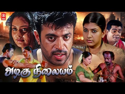 Tamil Movies | Azhagu Nilayam Full Movie | Tamil Comedy Movies | Tamil Entertainment Movies|Vindhya