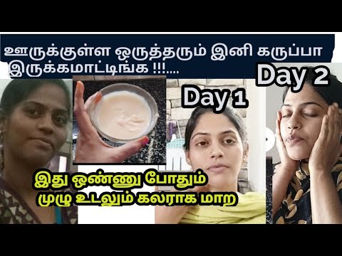 திரும்பவும் தமிழ் நாட்டில் வைரல் ஆகும் face pack....