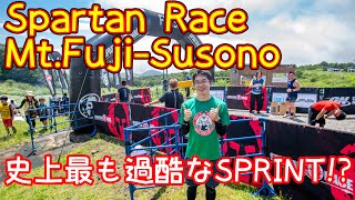 【スパルタンレース】スパルタンレース富士裾野～史上最も過酷な！？Sprint【Spartan Race】