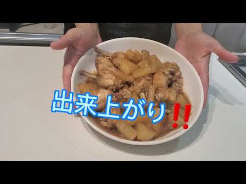 【超絶手羽先の照り煮】俺だけの手羽先‼️