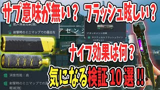 皆の気になる事10選検証してみた!! 【Delta Force . デルタフォース】