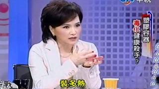 20110731唱旺新台灣》塑膠容器 健康的隱形殺手(1)