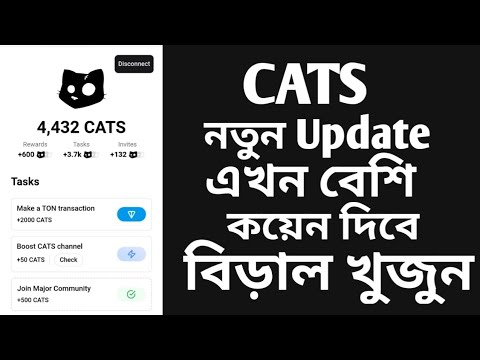 Cats airdrop new update|| cats বেশি কয়েন বাড়ানোর সুজুগ|| Cats New update