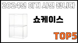 [쇼케이스 추천]ㅣ쿠팡에서 제일 잘팔리는 쇼케이스 BEST 5 추천해드립니다