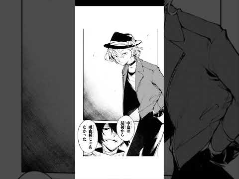 豊後野良犬第111.5章/Bungou Stray Dogs chapter 111.5/Великий из бродячих псов глава 111.5