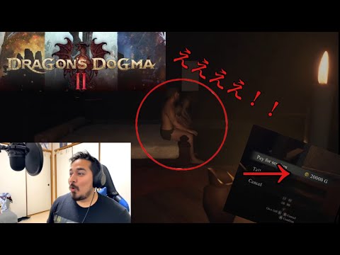 こんなことができるの⁉️　| ドラゴンズドグマ 2「Dragon's Dogma 2」