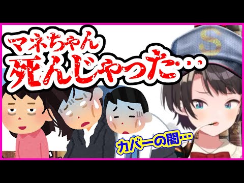 【超激務】ホロマネージャーの労働実態の闇に触れてしまう大空スバル【ホロライブ切り抜き】