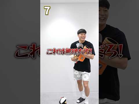 【30秒チャレンジ】プロバスケ選手はいくつのアイテムをキャッチ出来る!? -菅原選手編- #shorts #群馬クレインサンダーズ #大谷翔平