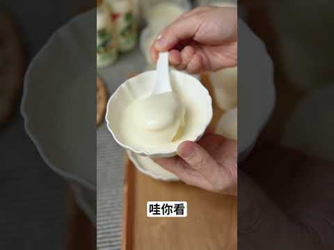 🍮鮮奶奶凍 | 這個奶凍配方你一定要學會！簡簡單單，清涼一夏！| Milk Pudding | 元气八眉菌 #shorts #milkpudding