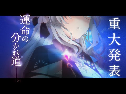 【 重大発表 】一流アイドルならわかって当然！？ アイドル格付け！【#ミクスト】