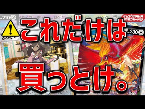 【ポケカ考察】白熱のアルカナ、これは持ってないと負ける【ポケモンカード】