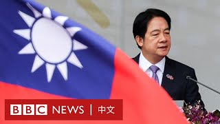 賴清德首次「雙十節」演說 稱中國無權代表台灣－ BBC News 中文