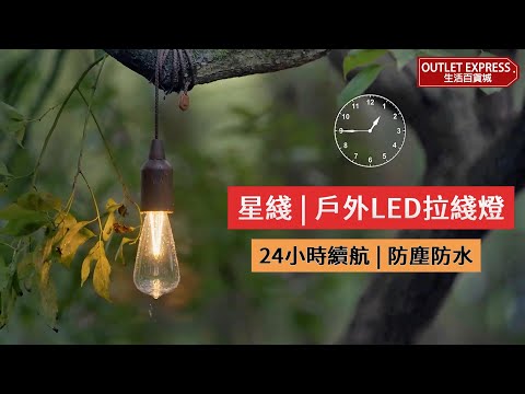 [🏕️勁有Feel既露營燈]Naturehike木紋露營燈(NH21ZM002)|USB充電及電池款|復古木紋設計|露營氣氛燈|屋企都適用