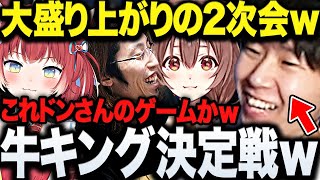 【面白まとめ】突如として始まった2次会で謎に無双するドンさんが面白い仲良すぎなかZOOの子チームのスト6CRカップまとめwww【三人称/ドンピシャ/戌神ころね/釈迦/赤見かるび/切り抜き】