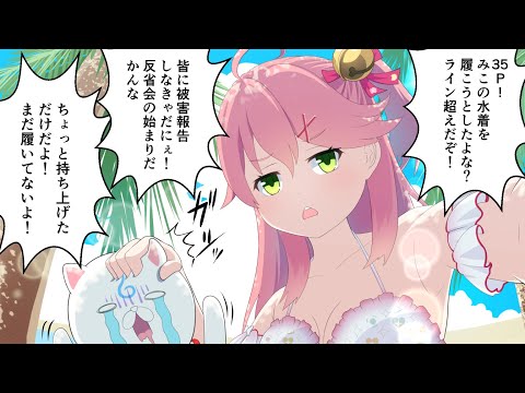 水着みこちを描く！ ～35Pを添えて～ VTuberお絵描き配信 クリスタEX3.0ver