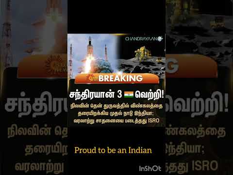 chandrayan 3 Success #shorts