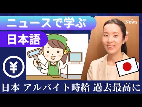 【Japanese Listening & Reading】日本語で日本のニュースを聞いて読む｜jlpt N2とN1の読解練習｜Japanese podcast #japanesepodcast