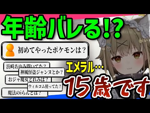 【切り抜き】アイドル？系Vtuber湖南みあの年齢が分かってしまう動画【ななしいんく切り抜き／VTuber切り抜き】