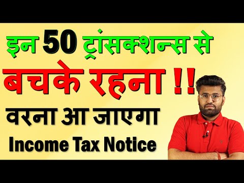 50 Transactions जो Report होंगी Income Tax Department को | AIS - Annual Information Statement