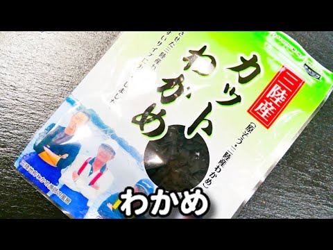 5分で完成！焼肉屋さんのあのわかめスープ、超簡単にできるのにめっちゃ美味しい♪