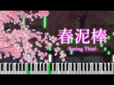 Yorushika - Spring Thief(ヨルシカ - 春泥棒)[Piano Arrangement]