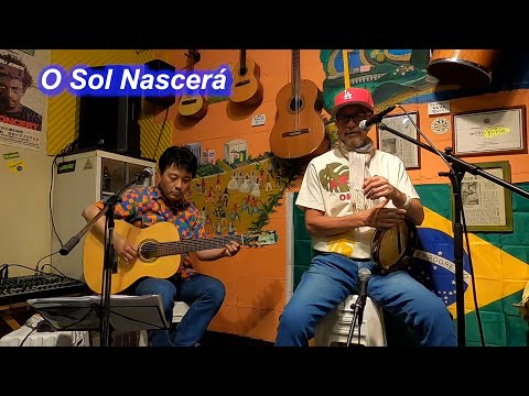 サンバの名曲！O Sol Nascerá／Live@ Alvorada（アウボラーダ）