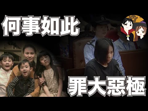 家人都不願意在女兒行刑前見她最後一面——【杭州保姆縱火案】