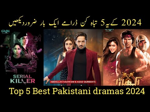 Top 5 Pakistani dramas 2024 || Pakistani new dramas