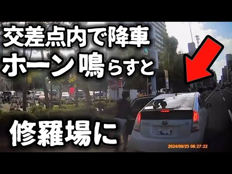 【ドラレコ】交差点内で降車、ホーン鳴らすと態度豹変／大阪ワゴンR、こいつだけは許せねぇ！／高齢者逆走