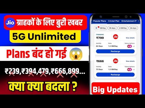 Jio Unlimited 5G Removed | Jio New plans 2024 | Jio 5g unlimited plan | jio Free 5g plans | jio data