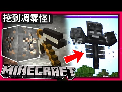 什麼能比封面這情況更糟??? [第二集] - Minecraft 隨機生存+ (全字幕)