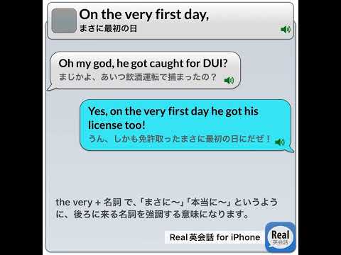 On the very first day, #real英会話 #英語耳 #english #イングリッシュ #英語#英語勉強サイト #英語学習アプリ＃睡眠