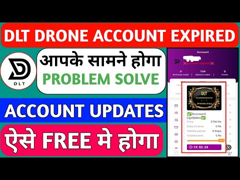 dlt drone earning app||withdrawal problem||account expired||account updates||dlt drone app