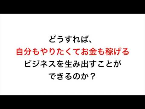 お金と時間に縛られず、自由に働く方法！