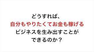 お金と時間に縛られず、自由に働く方法！