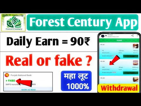 forest Century app se paise kaise kamaye  | Forest century app real or fake | forest century app