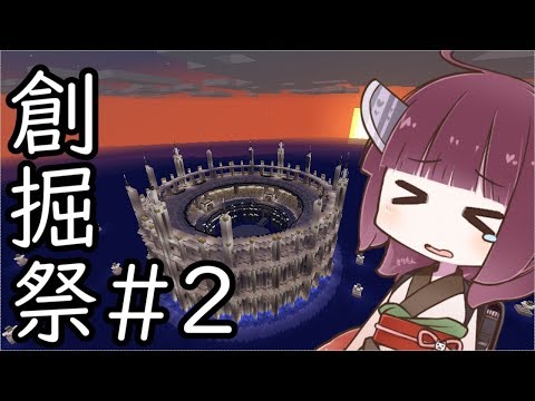 Minecraft: A Festival of VOICEROID in Minecraft  Ep 2 (Tohoku kiritan)