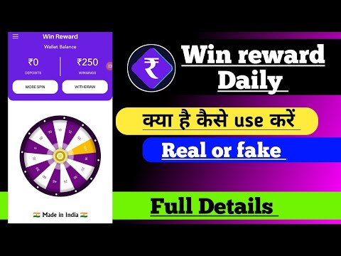 Win Reward App real or fake/ win reward Daily app review/ win reward app से पैसा कैसे कमाएं