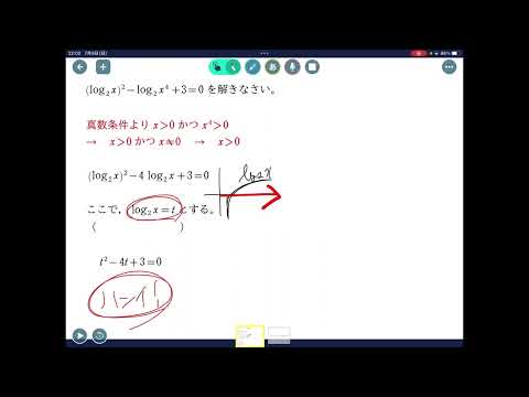 対数方程式〜2次方程式に持ち込む〜