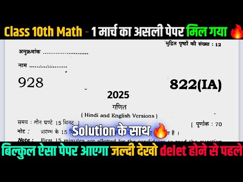 Class 10 math ka viral paper | 4,6 marks questions | Class 10 Math ka most important questions