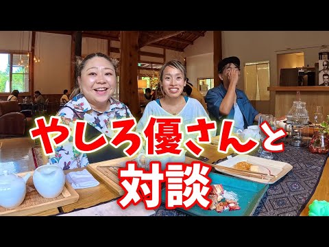 やしろ優さんと対談！日光でカフェ巡り♪　かえであーたんファミリー　コラボ