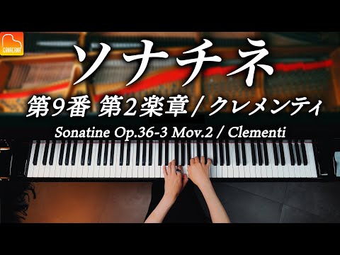 Sonatine No.9 Mov.2 Op.36-3  / Clementi  / Classical Piano / CANACANA