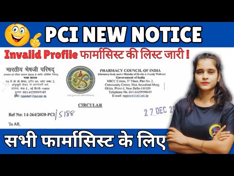 PCI New Notification For All Pharmacist & All Pharmacy Institute Notice Data Inaccuracy DIGI Pharma