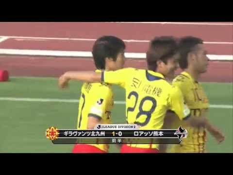 Giravanz Kitakyushu vs Roasso Kumamoto: J League Division 1 (Round 17)